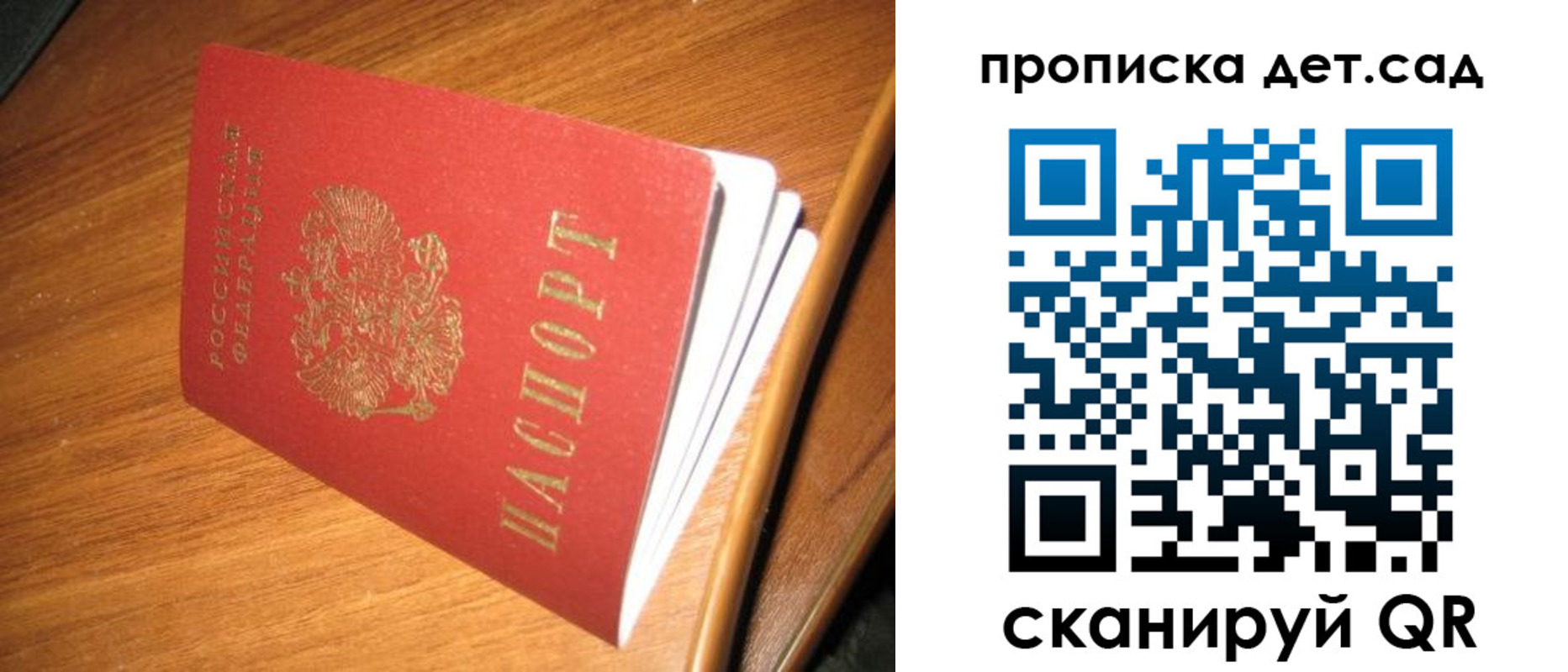 прописка гарантия в Пестово
