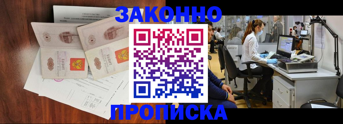 прописка от собственника в Пестово
