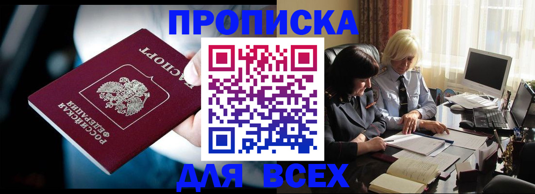 временная регистрация законно в Пестово