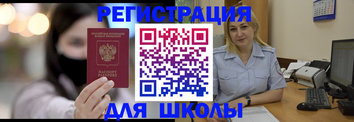 прописка 2025 в Пестово