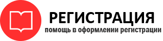 прописка в Пестово id134049